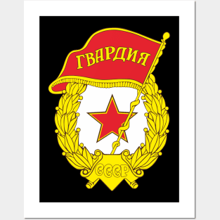 Badge of the Soviet Guard Posters and Art